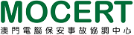 澳門電腦保安事故協調中心